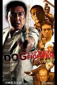 Dog Fighter Thug Detective' Poster