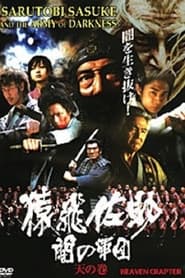 Sarutobi Sasuke and the Army of Darkness 1  The Heaven Chapter' Poster