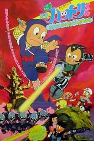 Hattori and the War of the Little Ninja Villages' Poster