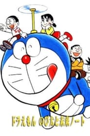 Streaming sources forDoraemon Nobita and the Future Notes