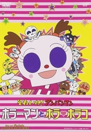 Go Anpanman Horror Man and Horror Horako' Poster