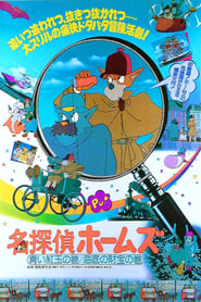 Sherlock Hound The Adventure of the Blue Carbuncle  Treasure Under the Sea' Poster