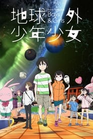 ExtraTerrestrial Boys  Girls Part 2' Poster