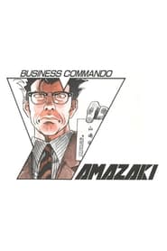 Business Commando Yamazaki' Poster