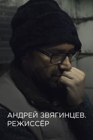 Andrey Zvyagintsev The Director' Poster