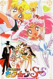 Sailor Moon SuperS Memorial' Poster