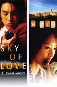 Sky of Love' Poster