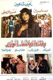 The Pashas daughter' Poster