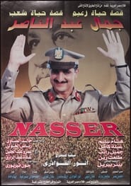 Gamal Abdel Nasser' Poster