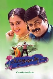 Kadhaludan' Poster