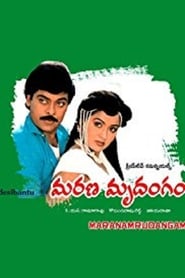 Marana Mrudangam' Poster