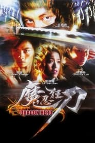 Dragon Hero' Poster