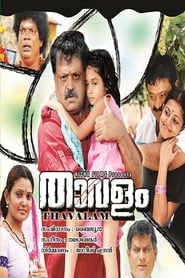 Thavalam' Poster