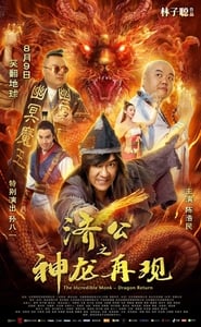 The Incredible Monk  Dragon Return' Poster