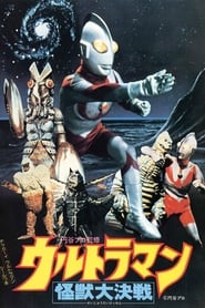 Ultraman Great Monster Decisive Battle' Poster