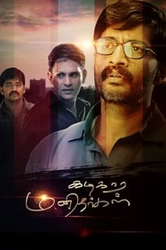 Kadikara Manithargal' Poster