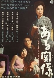 Aru kankei' Poster