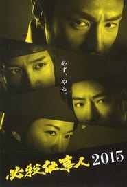 2015' Poster