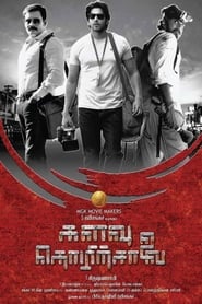 Kalavu Thozhirchalai' Poster