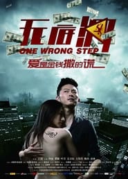 One Wrong Step' Poster