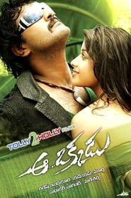 Aa Okkadu' Poster