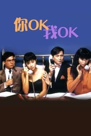 Youre OK Im OK' Poster