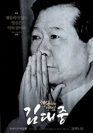 President  Documentary' Poster