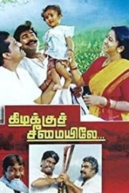 Kizhakku Cheemayile' Poster