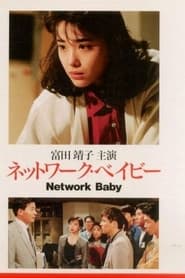 Network Baby' Poster