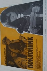 Fan' Poster