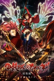 Streaming sources forKabaneri of the Iron Fortress Light That Gathers