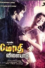 Modhi Vilayadu' Poster