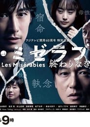 Les Misrables' Poster