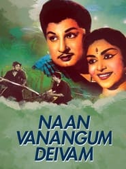 Naan Vanangum Deivam' Poster