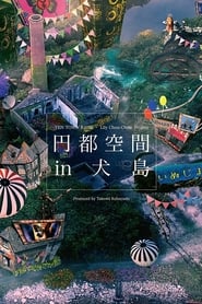 ENTO KUKAN in INUJIMA' Poster