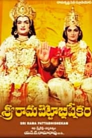 Sri Rama Pattabhishekam' Poster