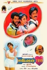 Love Story 1999' Poster