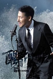 Jacky Cheung Wake Up Dreaming' Poster