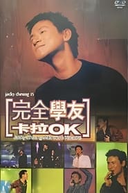  2000' Poster