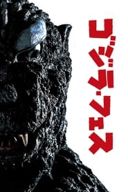 Godzilla Appears at Godzilla Fest' Poster