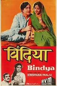 Bindya' Poster