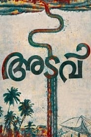 Adavu' Poster