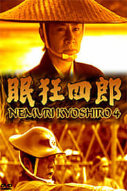 Nemuri Kyshir 4 The Woman Who Loved Kyoshiro' Poster