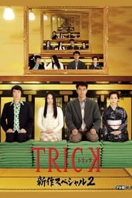 Trick Shinsaku Special 2' Poster