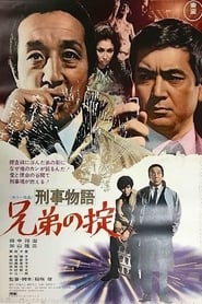 Detective Story A Brothers Rule' Poster