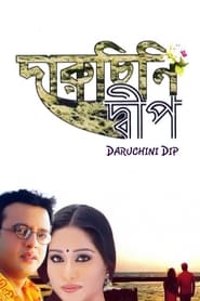 Daruchini Dwip' Poster