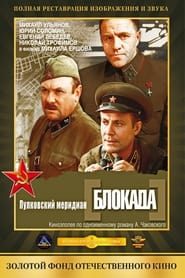 Blokada Pulkovskiy meredian' Poster