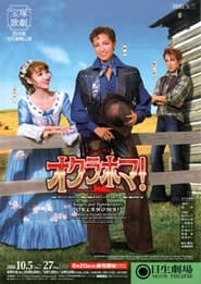 Oklahoma Takarazuka' Poster