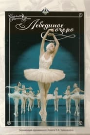 Swan Lake' Poster