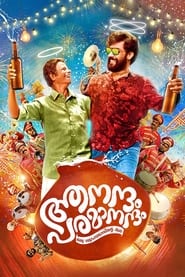 Aanandam Paramanandam' Poster